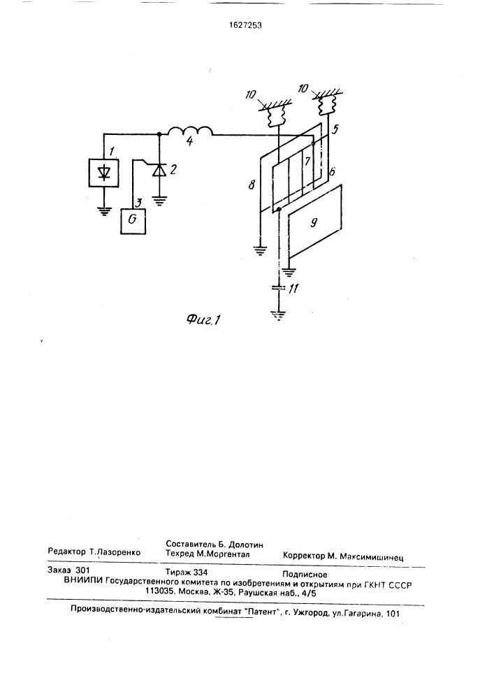 Устройство для очистки газа (патент 1627253)