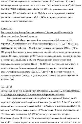 Производные пиразола и их применение в качестве ингибиторов рецепторных тирозинкиназ (патент 2413727)