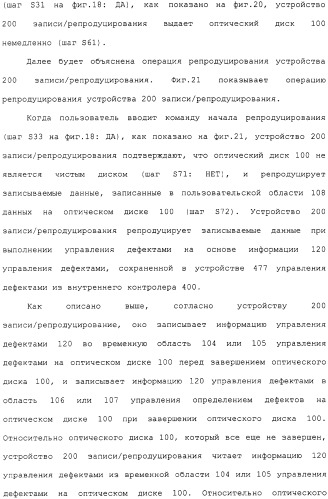 Носитель информации для однократной записи, записывающее устройство и способ для этого и устройство репродуцирования и способ для этого (патент 2307404)