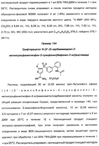 Производные тиофена и фармацевтическая композиция (варианты) (патент 2359967)