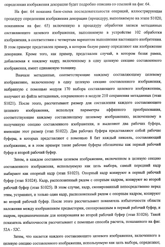 Устройство обработки изображения, способ обработки изображения и программа (патент 2423736)