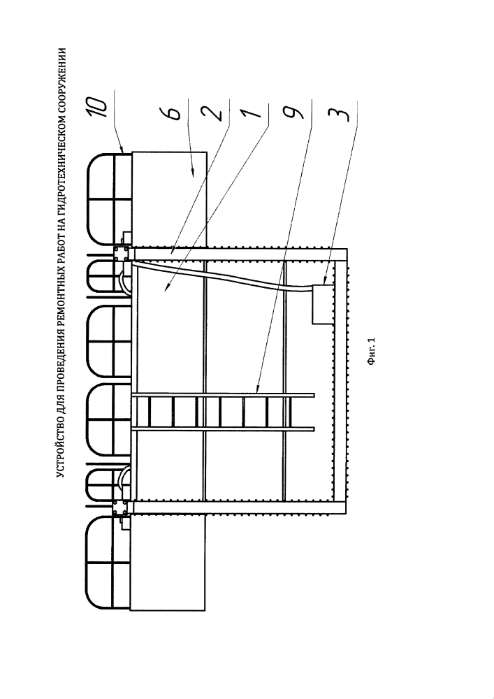 Устройство для проведения ремонтных работ на гидротехническом сооружении (патент 2633548)