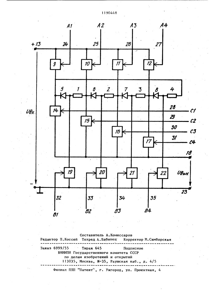 Управляемый делитель напряжения (патент 1190448)