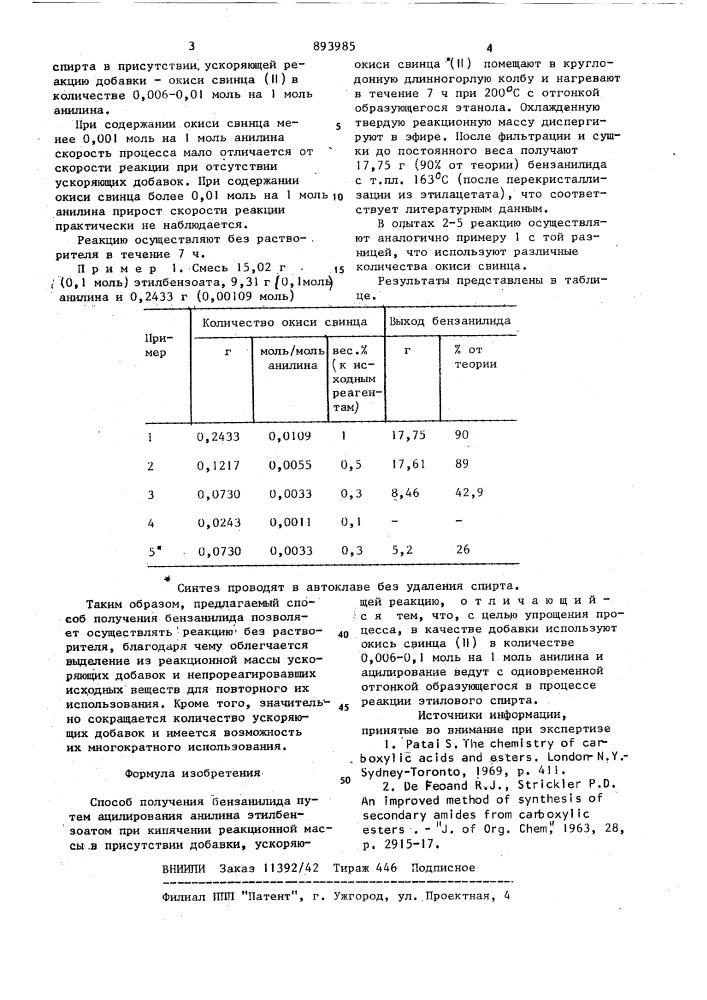 Способ получения бензанилида (патент 893985)