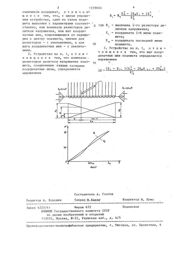 Устройство для считывания графической информации (патент 1339604)
