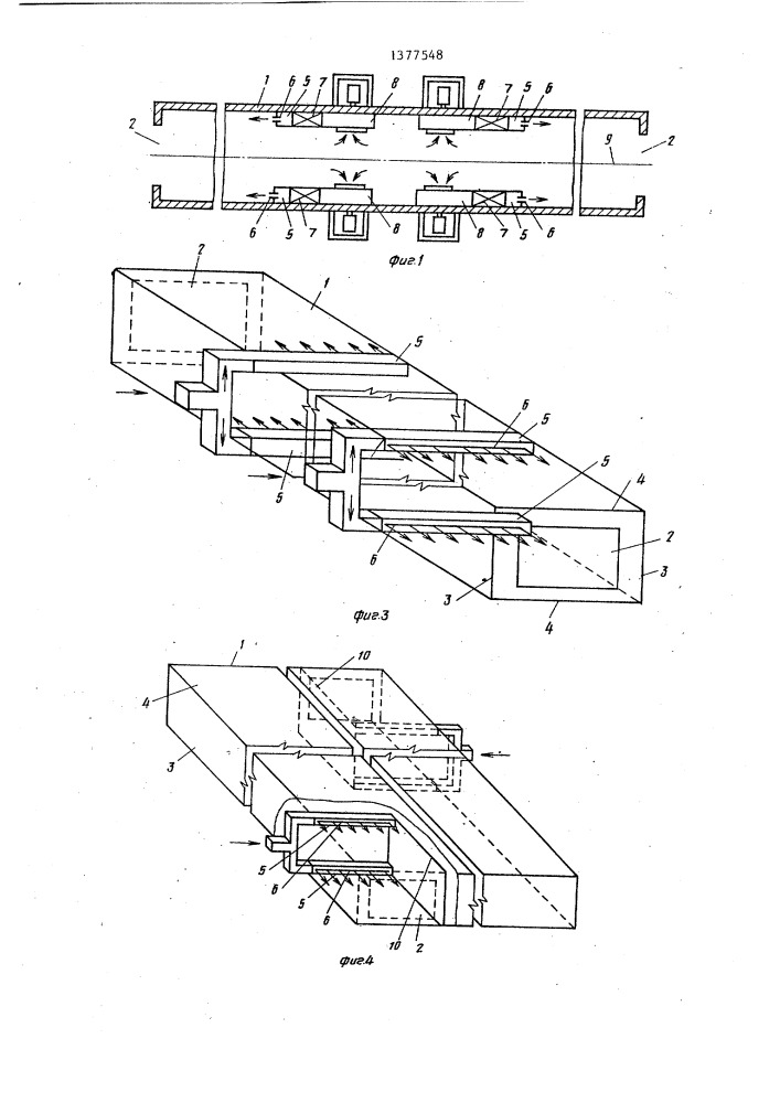 Сушилка (патент 1377548)