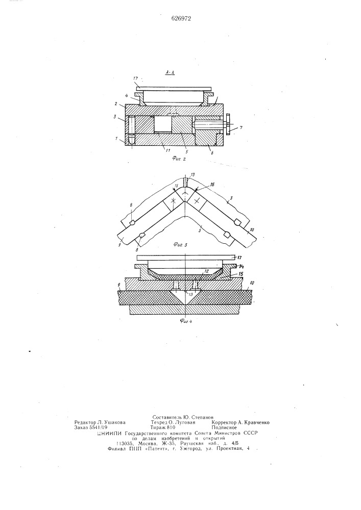 Пресс-форма для стыковки вулканизованных резиновых шнуров (патент 626972)