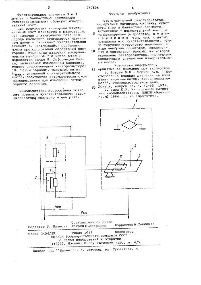 Термомагнитный газоанализатор (патент 742806)