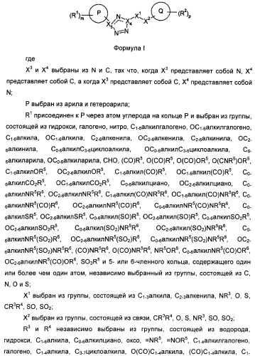 Соединения тетразола и их применение в качестве антагонистов метаботропного рецептора глутамата (патент 2372347)