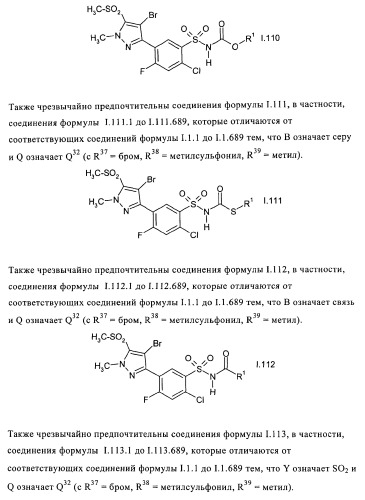 Производные бензолсульфонамида (патент 2362772)