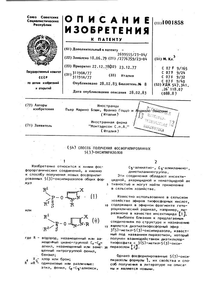 Способ получения фосфорилированных 5(3)-оксипиразолов (патент 1001858)