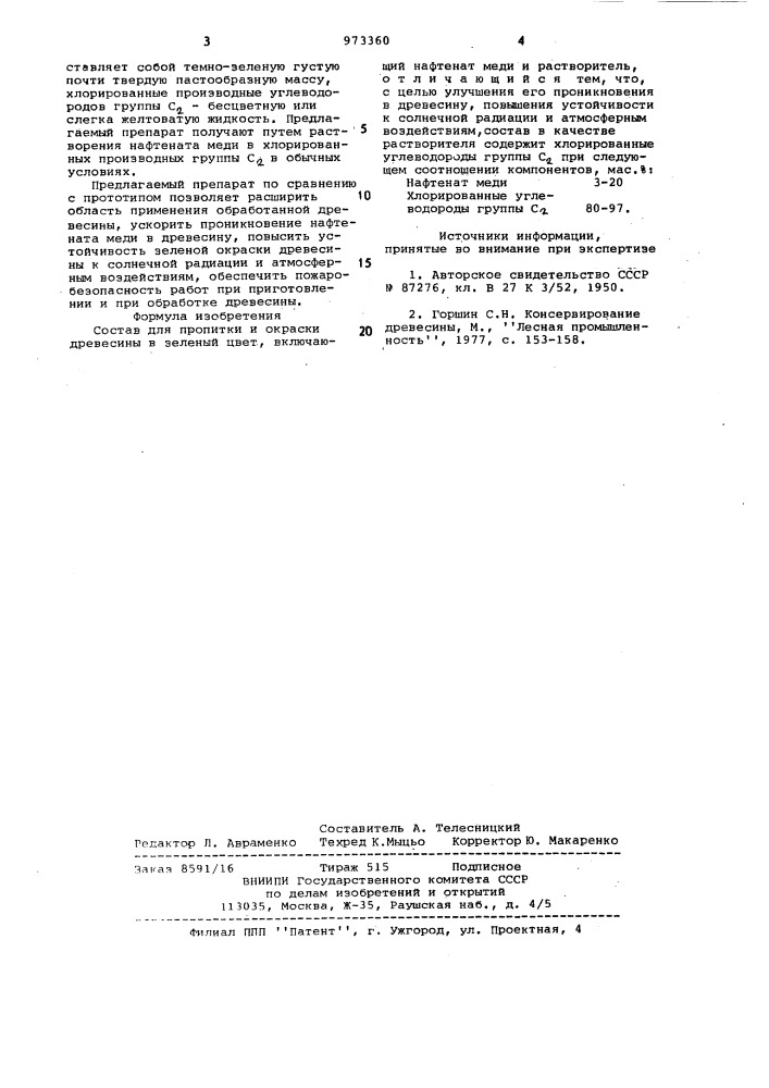 Состав для пропитки и окраски древесины в зеленый цвет (патент 973360)