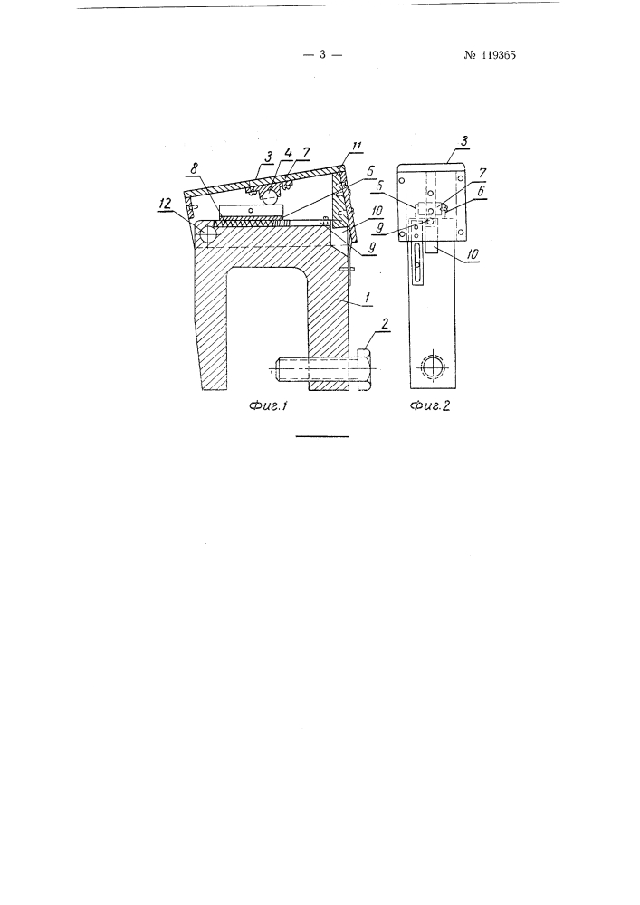 Прибор для измерения плотности грунта (патент 119365)