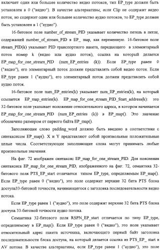 Способ и устройство обработки информации, программа и носитель записи (патент 2314653)