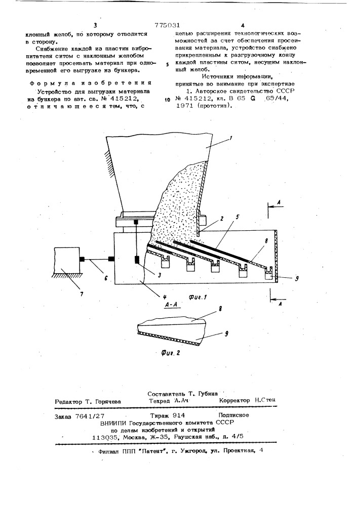 Устройство для выгрузки материала из бункера (патент 775031)