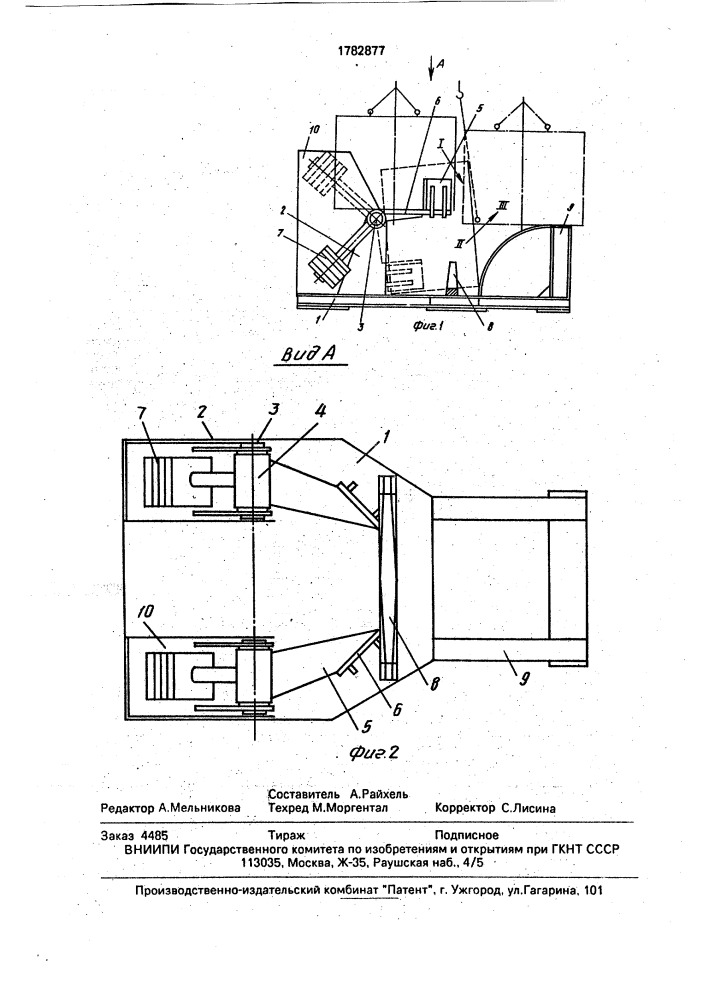 Устройство для кантования изделий (патент 1782877)