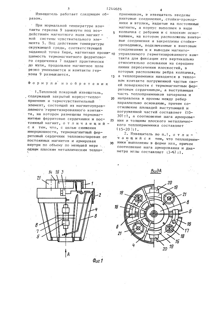 Тепловой пожарный извещатель (патент 1244686)