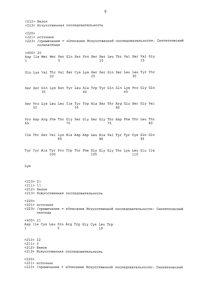 Комбинированная терапия антагонистами с-мет и egfr (патент 2601892)