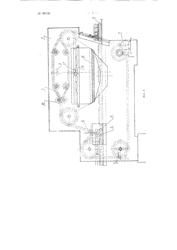 Устройство для выбивки литья, например, отопительных радиаторов из литейных форм (патент 98736)