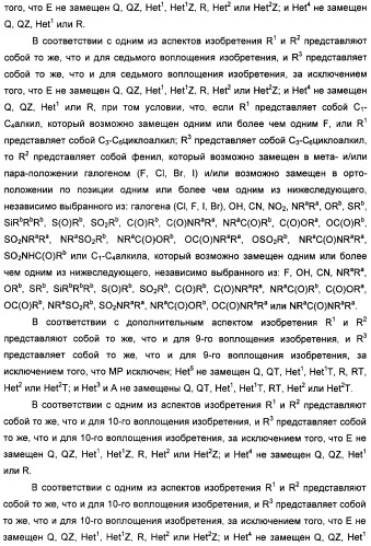 Неанилиновые производные изотиазол-3(2н)-он-1,1-диоксидов как модуляторы печеночных х-рецепторов (патент 2415135)