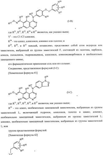 Производные хиназолина, обладающие ингибирующей активностью в отношении тирозинкиназы (патент 2414457)