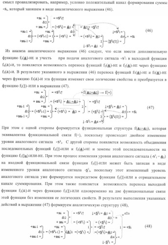 Способ параллельного логического суммирования аналоговых сигналов слагаемых, эквивалентных двоичной системе счисления, и устройство для его реализации (патент 2375742)