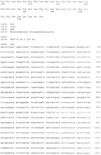 Pscaxcd3, cd19xcd3, c-metxcd3, эндосиалинxcd3, epcamxcd3, igf-1rxcd3 или fap-альфаxcd3 биспецифическое одноцепочечное антитело с межвидовой специфичностью (патент 2547600)