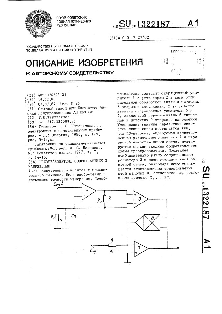 Схема преобразователя сопротивления в напряжение