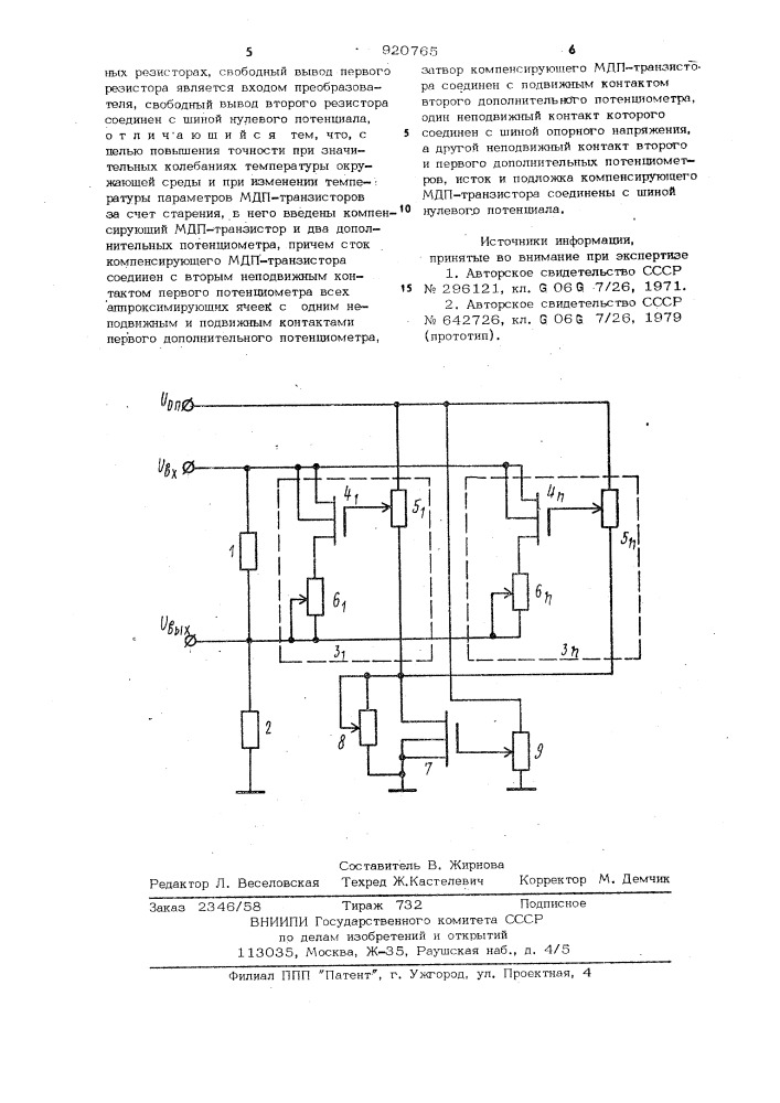 Функциональный преобразователь (патент 920765)