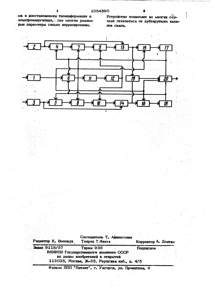 Цифровой фильтр сигналов телеинформации (патент 1054890)