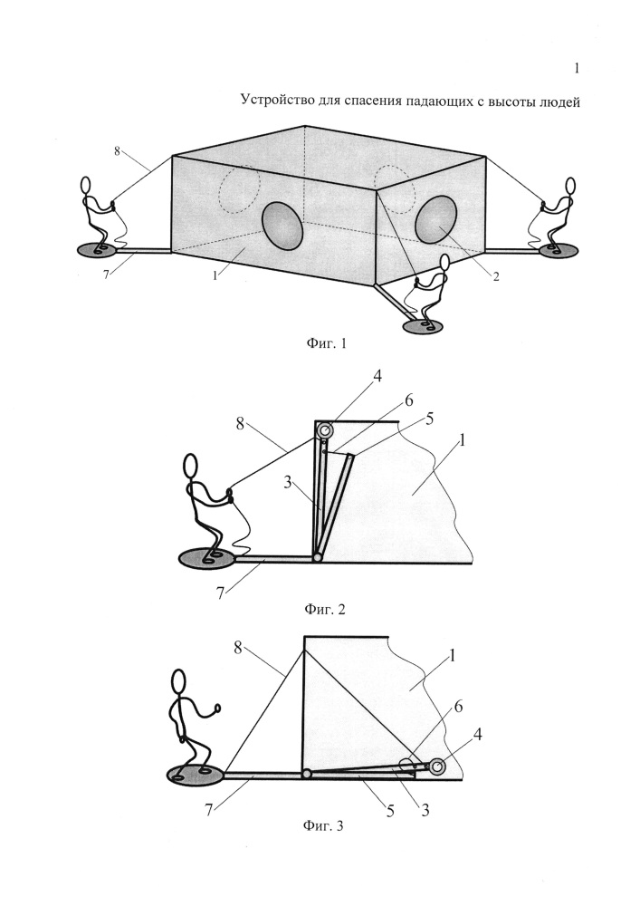 Устройство для спасения падающих с высоты людей (патент 2647789)
