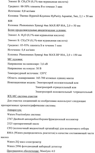 3,4-замещенные 1h-пиразольные соединения и их применение в качестве циклин-зависимых киназ (cdk) и модуляторов гликоген синтаз киназы-3 (gsk-3) (патент 2408585)