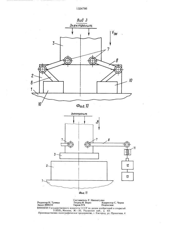 Способ размерной электрохимической обработки и устройство для его осуществления (патент 1324786)