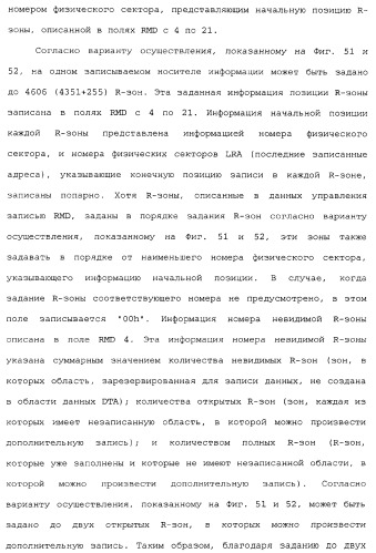 Носитель информации, способ воспроизведения и способ записи (патент 2340958)