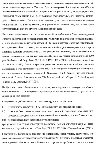 Растения, имеющие улучшенные характеристики роста, и способы их получения (патент 2463352)