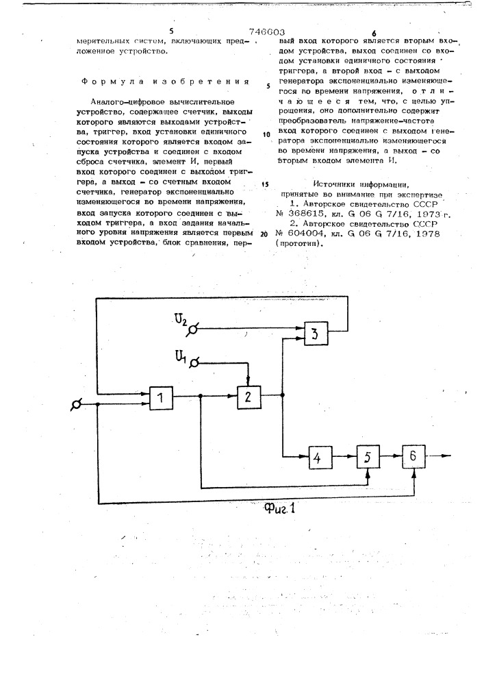Аналого-цифровое вычислительное устройство (патент 746603)