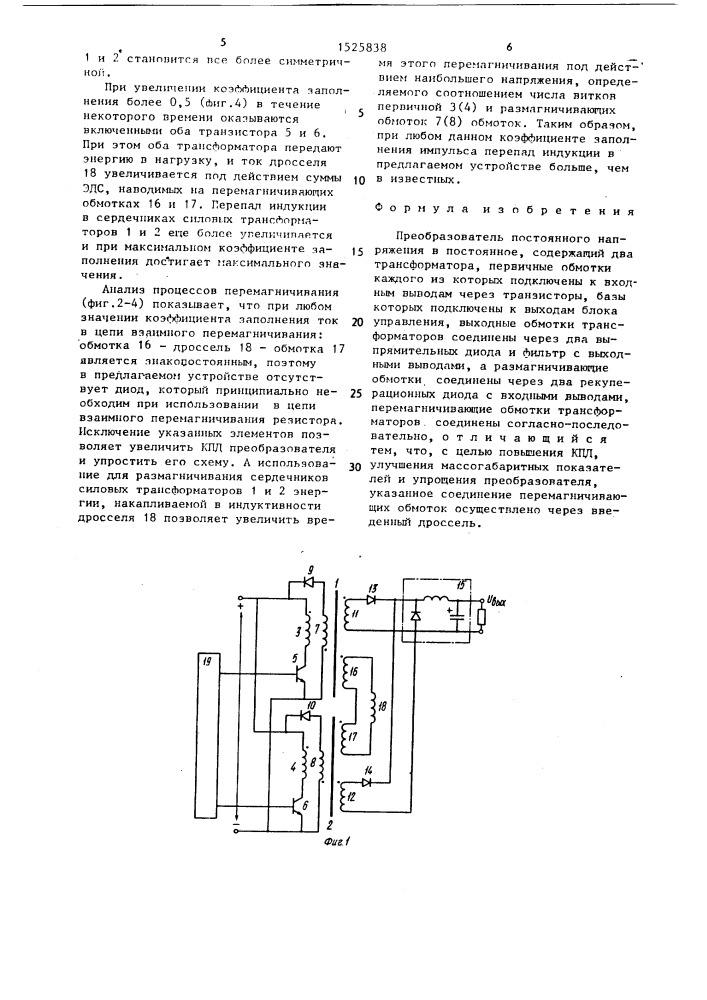 Преобразователь постоянного напряжения в постоянное (патент 1525838)