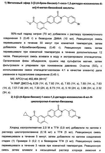 Новые соединения 707 и их применение (патент 2472781)