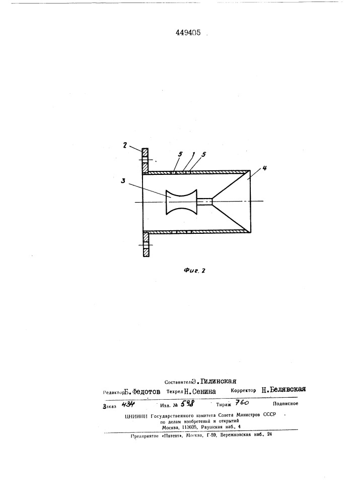 Коаксиальный открытый резонатор (патент 449405)