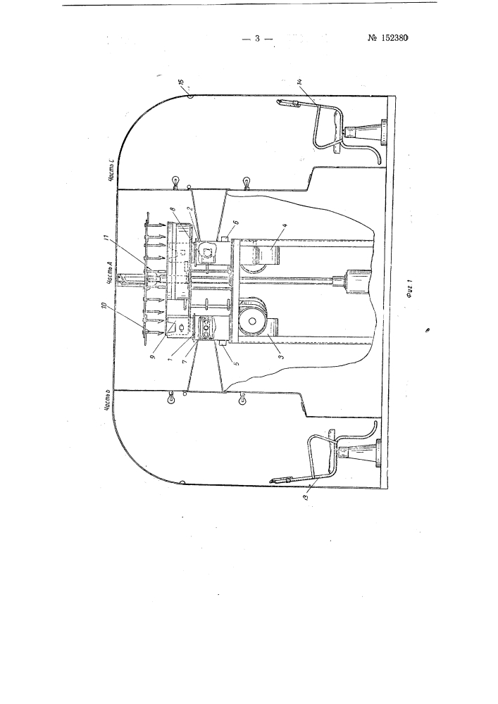 Аппарат для автоматического получения фотоснимков (патент 152380)
