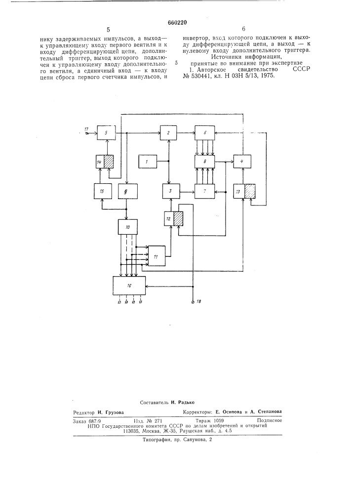 Аналого-цифровое устройство задержки прямоугольных импульсов (патент 660220)