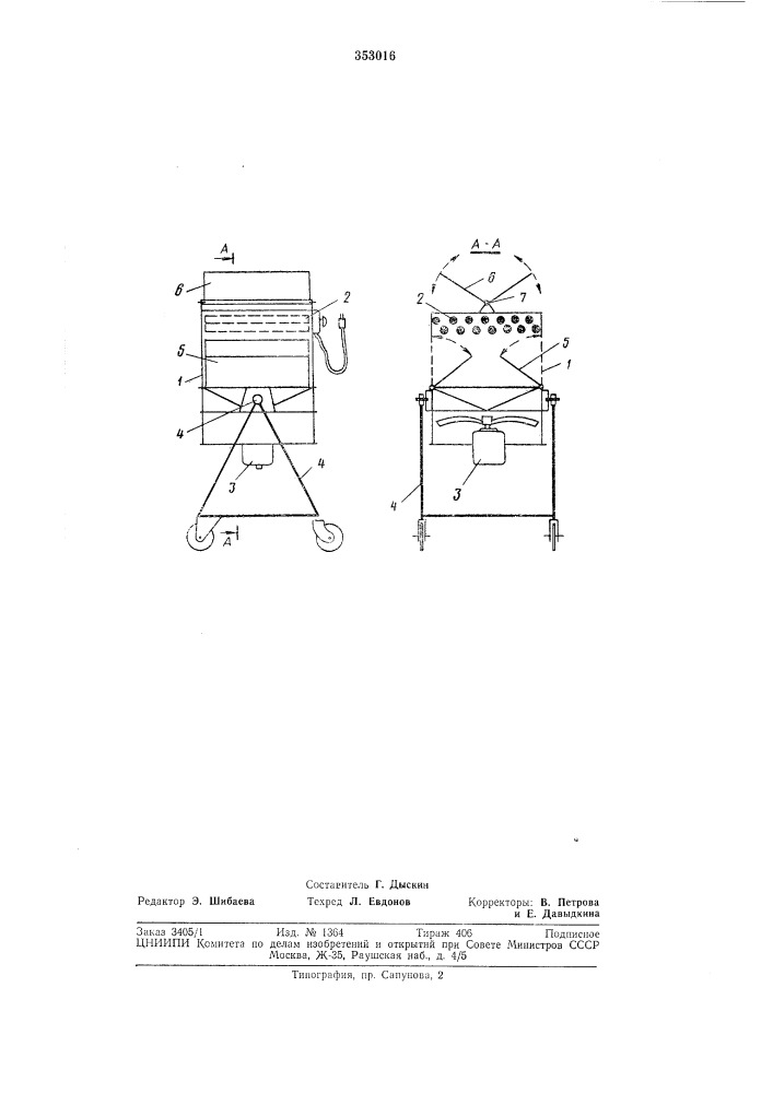 Устройство для сушки поверхностей iа.^—"•-' (патент 353016)