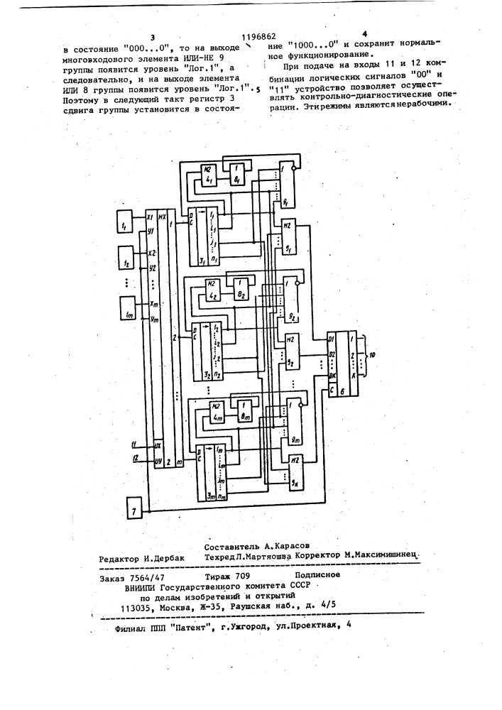 Генератор случайных и псевдослучайных чисел (патент 1196862)