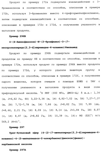 Противовирусные соединения (патент 2441869)