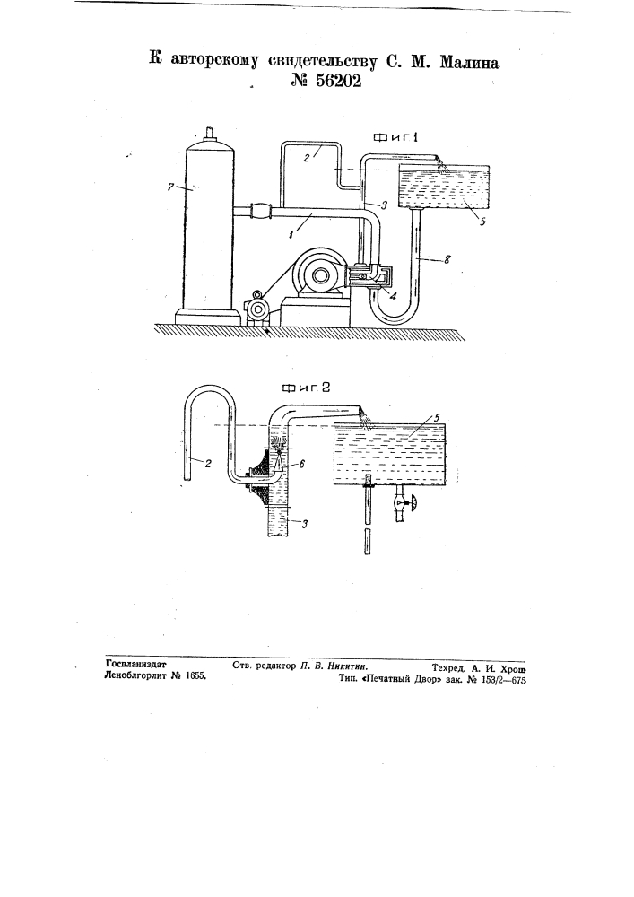 Автоматическая компрессорная установка (патент 56202)