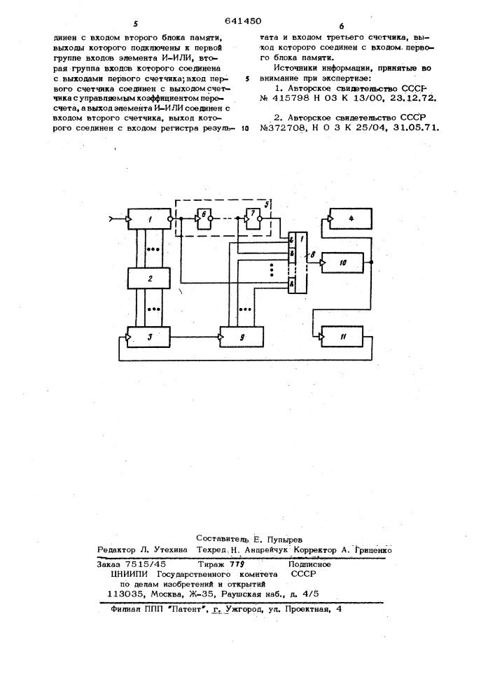 Цифровой логарифмический функциональный преобразователь (патент 641450)