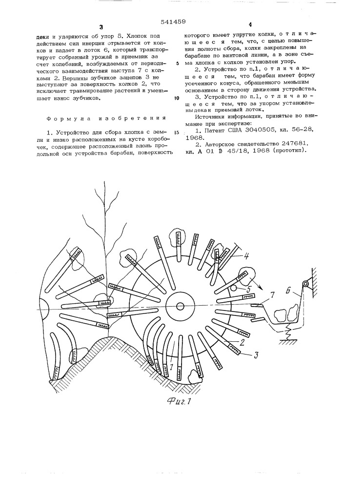 Устройство для сбора хлопка с земли и низко расположенных на кусте коробочек (патент 541459)