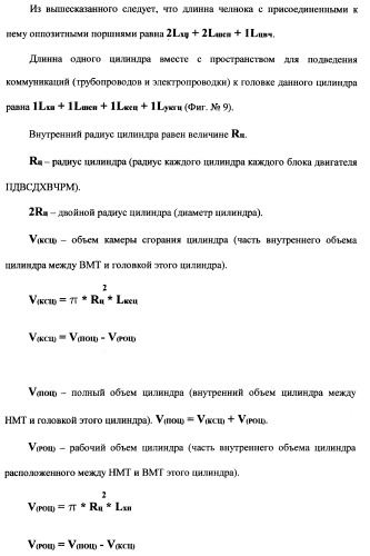 Поршневой двигатель внутреннего сгорания с двойным храповым валом и челночно-рычажным механизмом возврата поршней в исходное положение (пдвсдхвчрм) (патент 2372502)