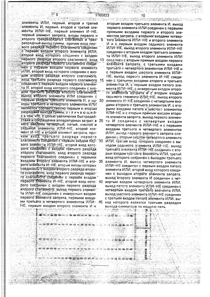 Сумматор по модулю пять (патент 1765823)
