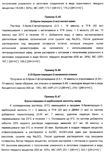 Производные ацетиленил-пиразоло-пиримидина в качестве антагонистов mglur2 (патент 2412943)